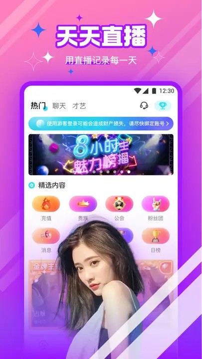 色鬼appapk在线下载下载