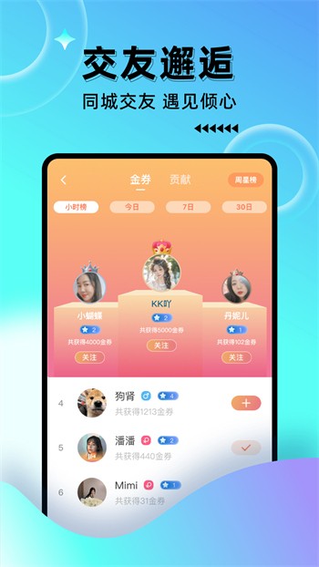 水仙播放器下载