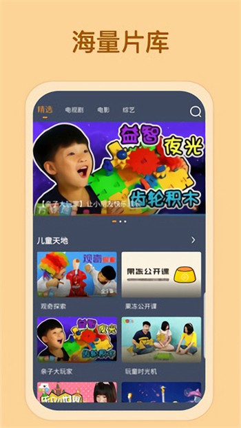 晚上睡不着看点害羞的安装包下载安装