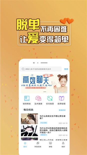 萝莉社安装包下载大全下载
