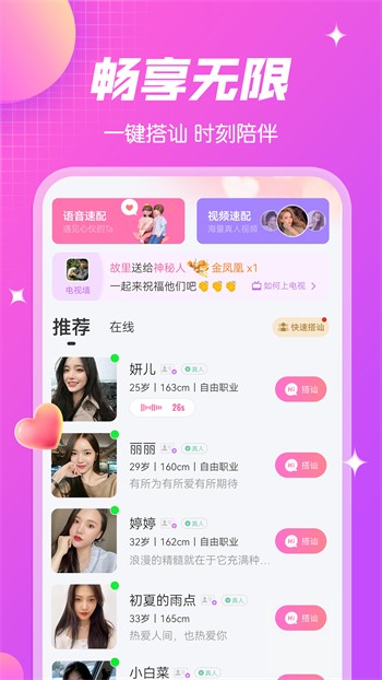 草莓榴莲.combo2.0深夜释放自己最新版安装