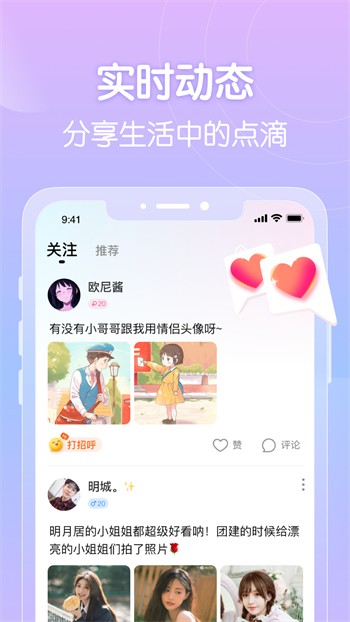 ok聊天交友app官方版