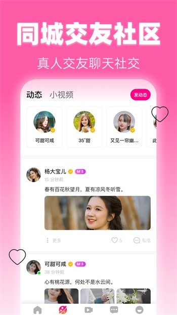 粉色视频免费高清视频在线观看最新版下载