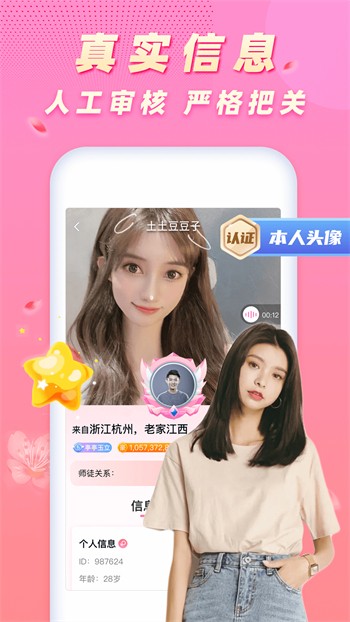 叼嗨直播安装包下载入口下载