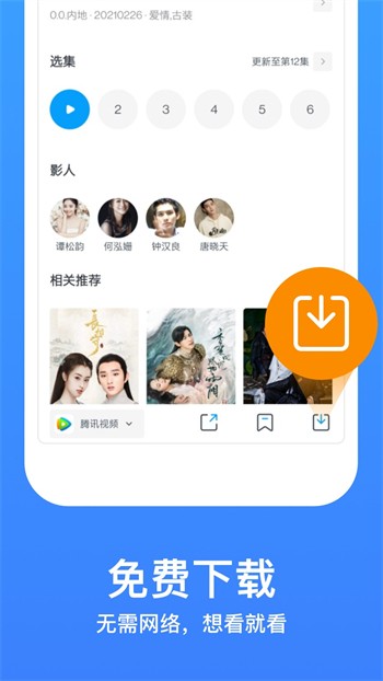 火辣辣影视软件免费下载