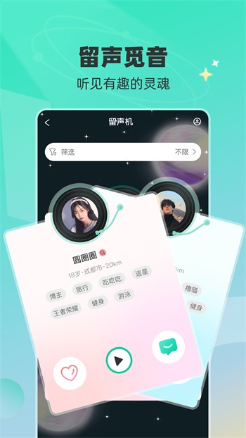 ok聊天交友app官方版