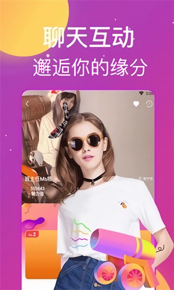 夜爱直播app下载入口下载