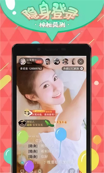 桃花直播免费版下载
