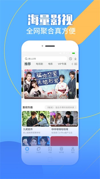 蜜乳影视软件最新版下载