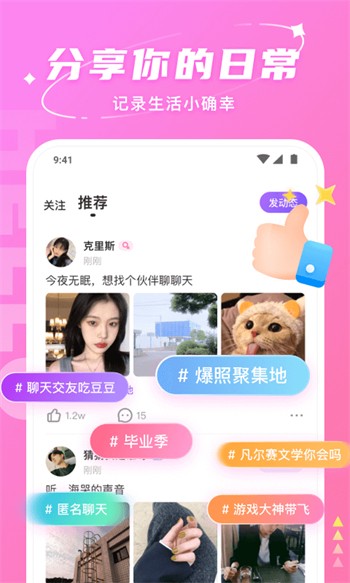 男生女生一起修修修app下载大全下载安装手机版