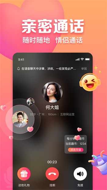 妖精视频app在线下载下载