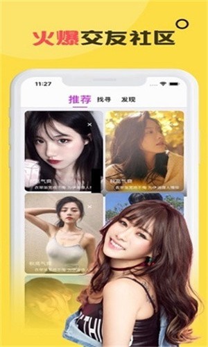色狐直播软件下载大全