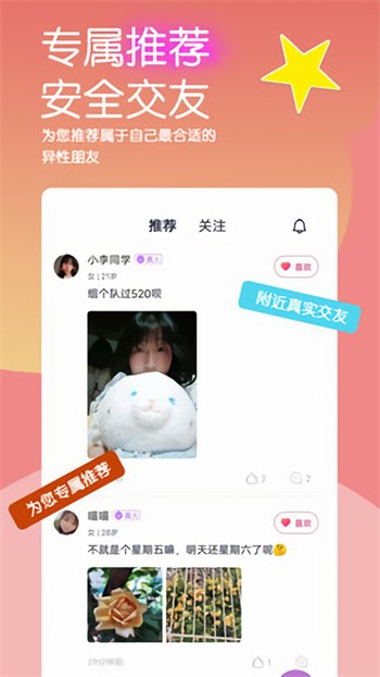 六间房直播软件下载地址下载