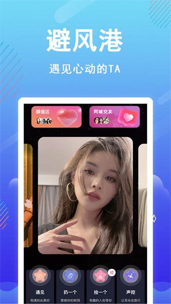 花魁直播无限制版app下载