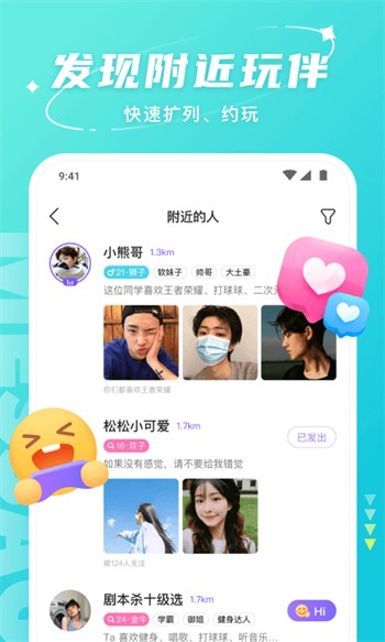 蜜语大秀安装包下载安装免费