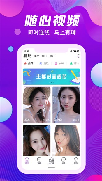 草莓视频在线观看丝瓜视频免费观看app优享版下载