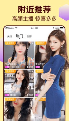 媚娘直播app下载免费版下载