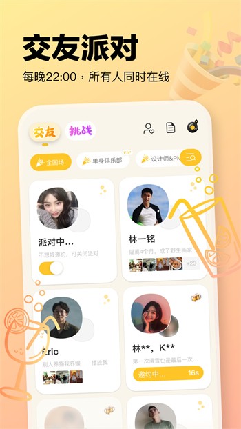 六夜影视软件下载入口下载