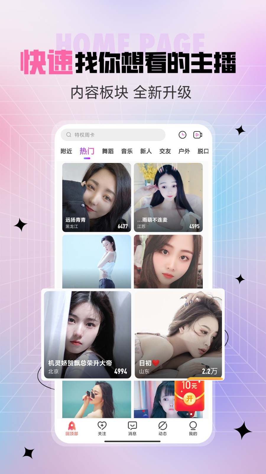 拉拉动漫2023最新版下载