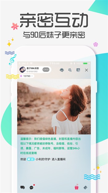 午夜商店app下载