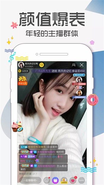 芭乐APP在线网站进入ios最新版下载