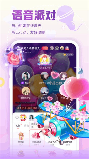 性巴克AI手机版在线下载最新版