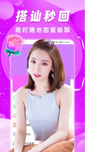 大草莓直播ios