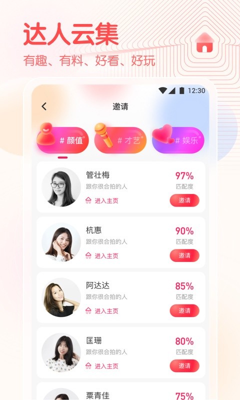 最美情侣中文在线播放手机版下载