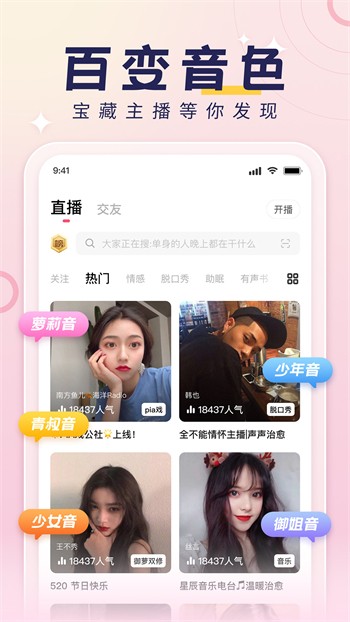 别告诉妈妈app手机版