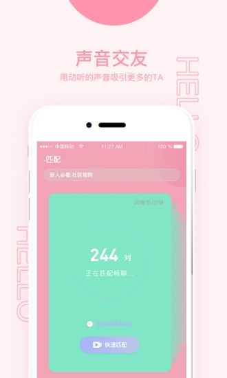 新义影视去广告版下载