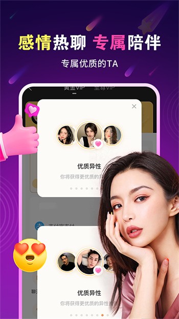 爱浪直播app安装旧版下载