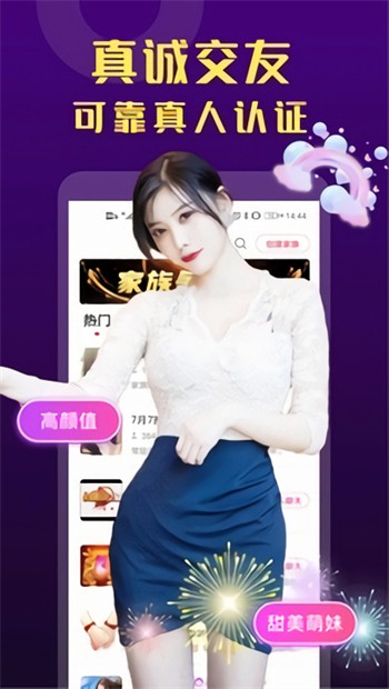 秋香蕉丝瓜榴莲污APP下载最新版