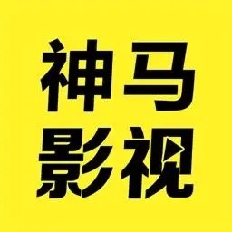 菠萝影视播放器下载大全