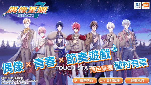 偶像星愿3