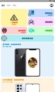 画质MxPro画质助手2