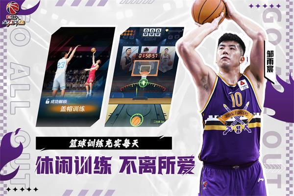 中职篮最新版2