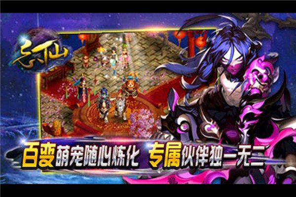忘仙2官方最新版本1
