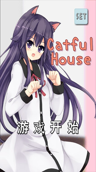 猫耳少女3