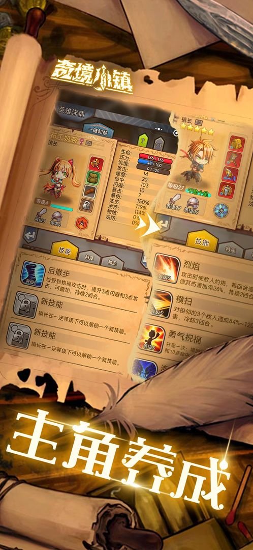 奇境小镇4