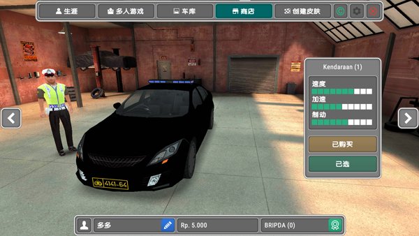 模拟警察手机版2