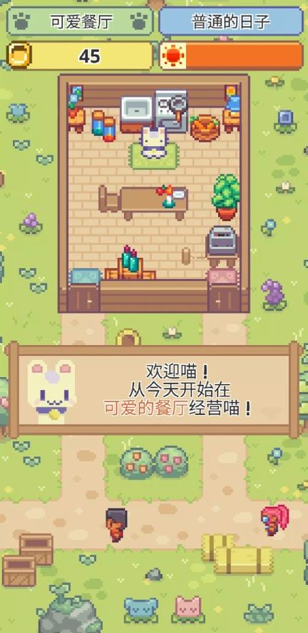 喵味餐厅1
