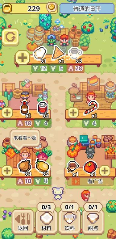 喵味餐厅2