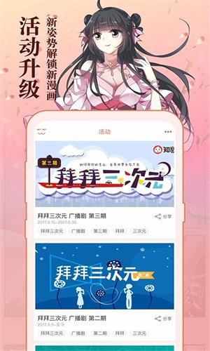 小忍计划2全部解锁