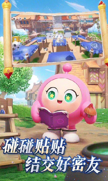 蛋仔派对taptap版0