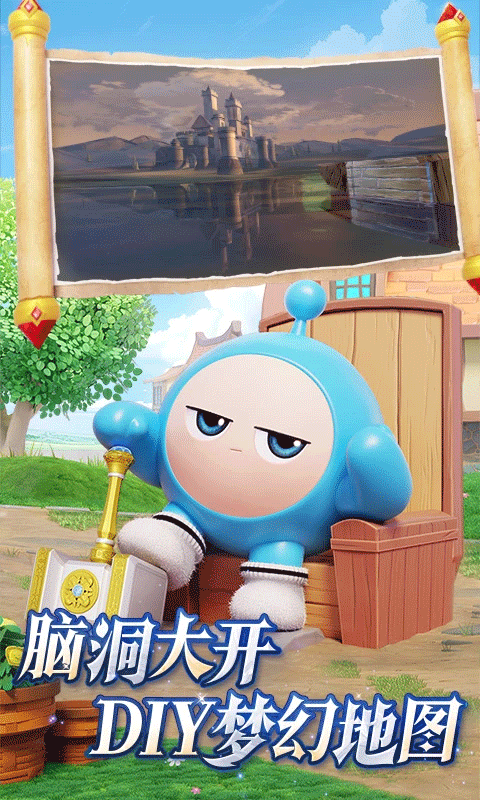 蛋仔派对taptap版4