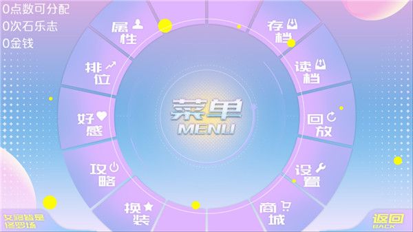 女寝皆是修罗场3