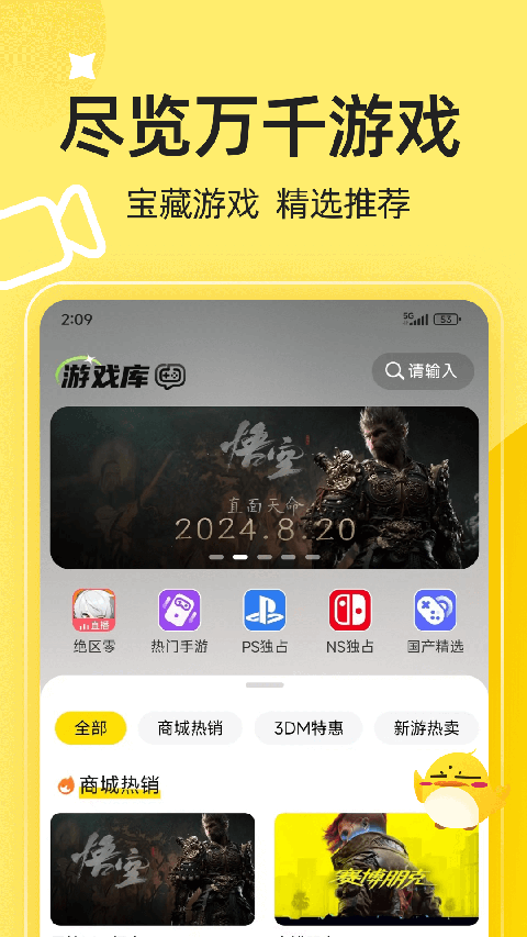 3dm游戏网1