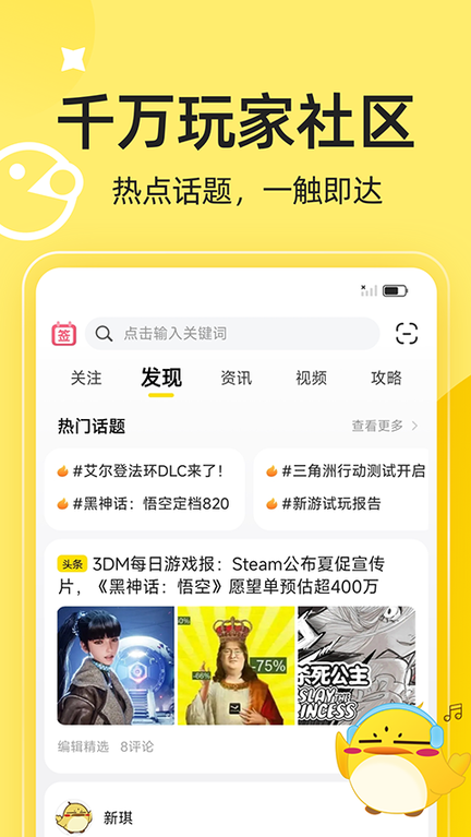 3dm游戏网4