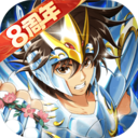 圣斗士星矢重生360版下载-圣斗士星矢重生360版安卓版v7.6.0