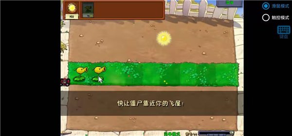 植物大战僵尸废物版0